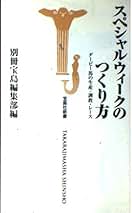 Amazon.co.jp: 宝島社 - 競馬 / ギャンブル: 本