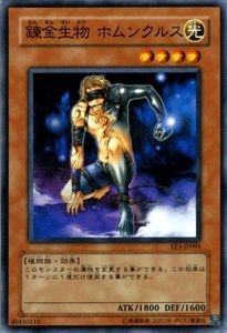 Amazon.co.jp: 遊戯王カード 錬金生物 ホムンクルス EE3-JP094N : ホビー