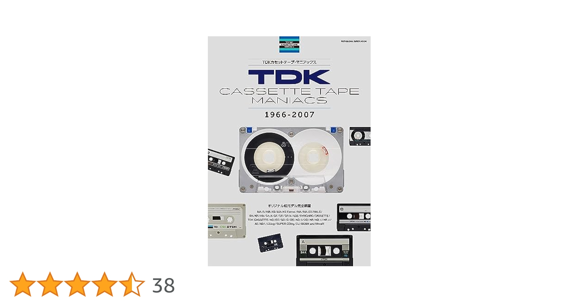 TDK - ひろP カセットテープ 複数本セット TDK - ひろP カセットテープ 複数本セット Amazon.co.jp: TDK