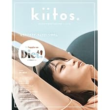 kiitos. キイトス Vol.27の表紙