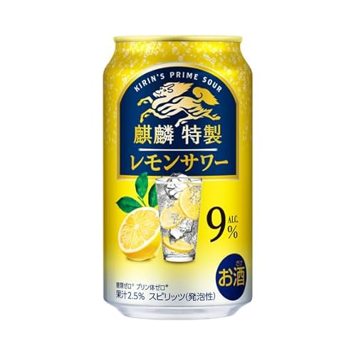 [2ヵ月定期便]キリン 麒麟特製 レモンサワー ALC.9% 350ml 1ケース(24本) | お酒 アルコール チューハイ