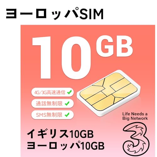 yThreez[bp sim y30ԁzCMX܂ރ[bp72V ynʘbESMSz 4G-LTE f[^ʐM/ʘb/SMS/eUO g Europe vyCh SIMJ[h CMXSIM BCC EU ʐMf[