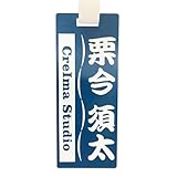 ゴルフ ネームプレート 名入れ スク