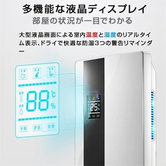 除湿機 大容量タンク じょしつき 衣類乾燥機 リモコン LCDディスプレー