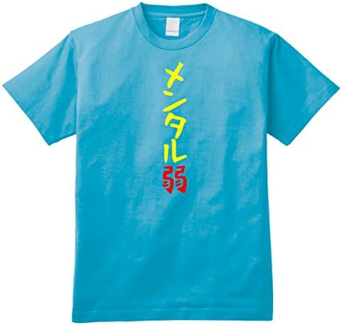 Amazon おもしろ日本語ギャグtシャツ メンタル弱 Sab Tシャツ カットソー 通販