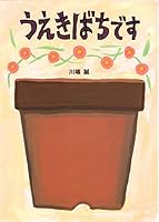 The Flowerpot 4776402505 Book Cover