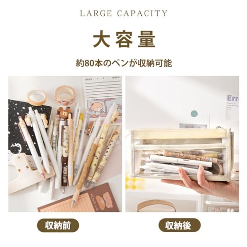 『透明大容量ペンケース』