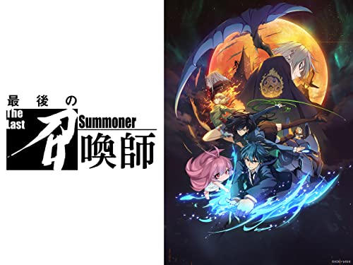 最後の召喚師 -The La
