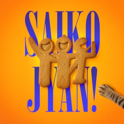 【のっち様】財部亮治 CD のっち様】財部亮治 CD