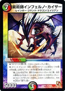 Amazon.co.jp: デュエルマスターズ 【屍術師インフェルノ・カイザー