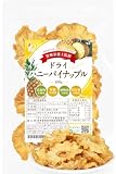 ほっとナチュレ ドライパイナップル