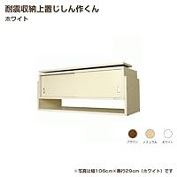 Amazon｜(JAJAN)耐震収納家具じしん作くん 幅106cm奥行44cm対応隙間高