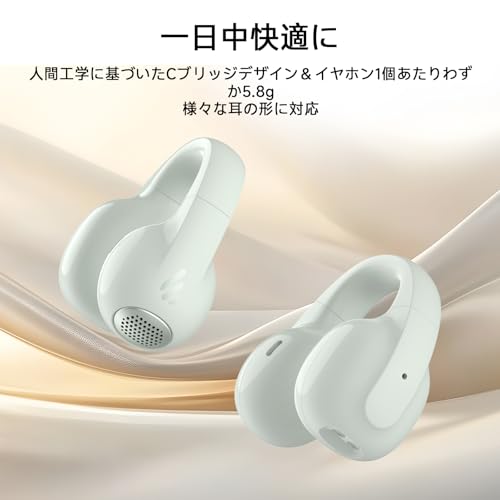 Edifier Comfo C 耳を塞がないオープンヘッドホン ワイヤレス Bluetooth5.4 28 時間再生 IP56 防水 通話明瞭 アプリ連携 通勤/スポーツ/フィットネスに最適 女性/男性/学生向け イヤーカフ式快適フィット (グリーン)