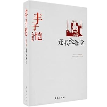 Feng Zikai dai biao zuo (Zhongguo xian dai wen xue bai jia) (Mandarin Chinese Edition)