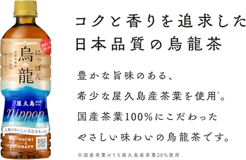 POKKA SAPPORO にっぽん烏龍 525ml PET 24本