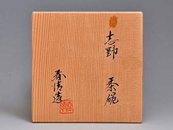 志野 春清 茶碗 共箱 茶道具 茶器 抹茶碗 美品 です。 Amazon.co.jp: 志野 春清 茶碗 共箱 茶道具 茶器 抹茶碗 です