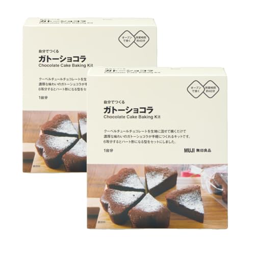 無印 良品 自分でつくるガトーショコラ 2個セット まとめ買い バレンタイン キット クリスマスのサムネイル