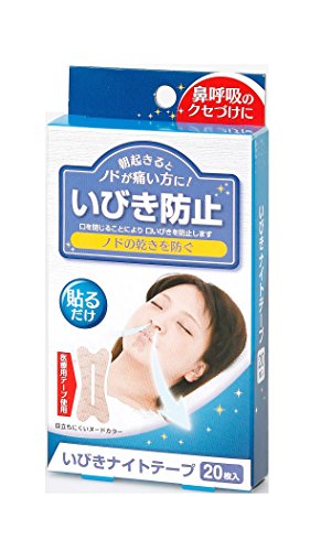 いびきナイトテープ