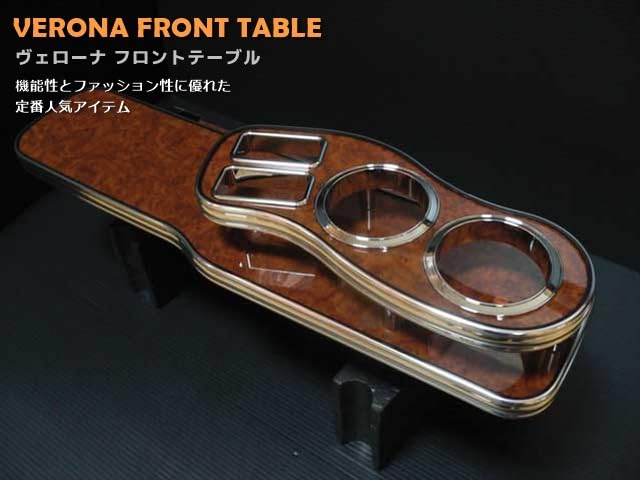 Amazon.co.jp: VERONA フロントテーブル （適合性）トヨタ ノア
