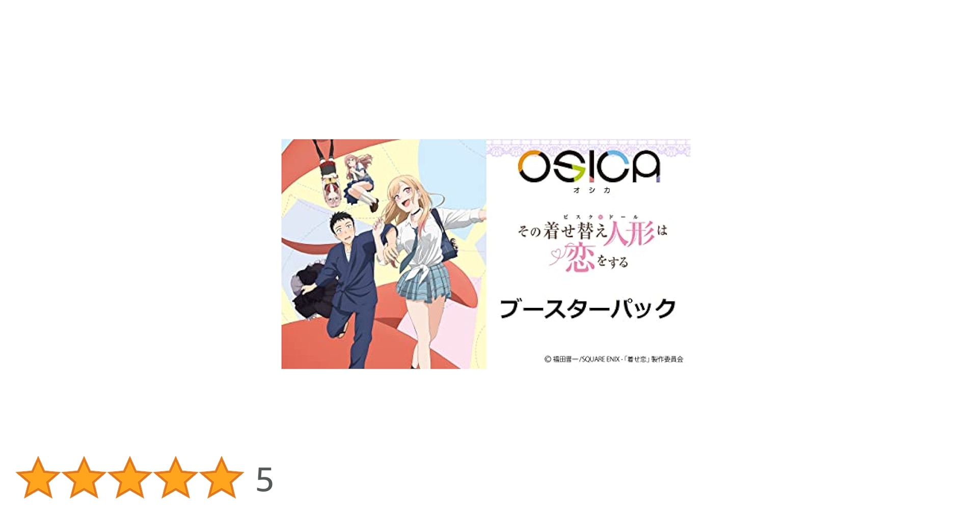 Amazon.co.jp: OSICA 「その着せ替え人形（ビスク・ドール）は恋