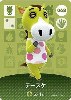Amazon.co.jp: どうぶつの森 amiiboカード 第1弾 【068】 デースケ