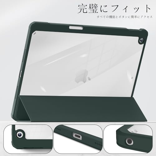 BQDIYOO iPad 第9世代 ケース 第9世代 第8世代 第7世代 （2021/2020/2019モデル）iPad 10.2インチ ソフトシリコン保護ケース オートスリープ/ウェイク 三つ折りスタンド対応 Pencil収納 半透明背面ケース 耐衝撃 指紋防止 薄型軽量 傷防止保護フィルム付きiPadケース ダークグリーン