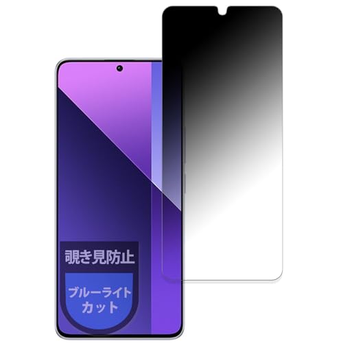 MotoMoto フィルム Xiaomi Redmi Note 13 Pro 5G 用 プライバシーフィルム 覗き見防止 フィルム 反射低減 日本製