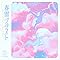 春雷フライト / ONE LOVE ONE HEART