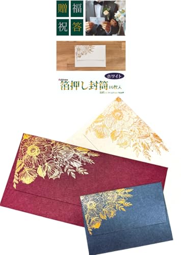 金箔入り封筒 慶事仕様