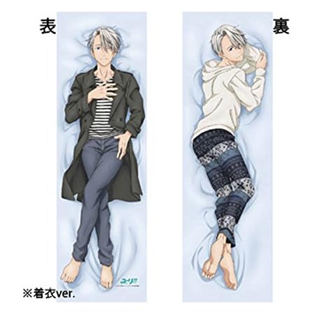 Amazon ユーリ On Ice 抱き枕カバーデラックス ヴィクトル ニキフォロフ アニメ 萌えグッズ 通販