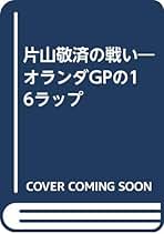 Amazon.co.jp: 竹島 将: 本