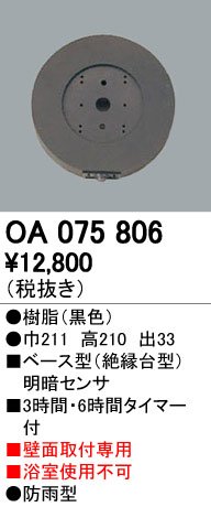 ODELIC(I[fbN) yHKvz ܂ZT ǖʎtpyÃZTz OA075806