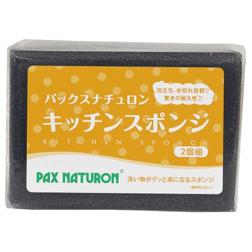 パックスナチュロン キッチンスポンジ ブラック 2個 泡立ち 水切れ 耐久性 長持ち 太陽油脂 台所 食器洗いのサムネイル