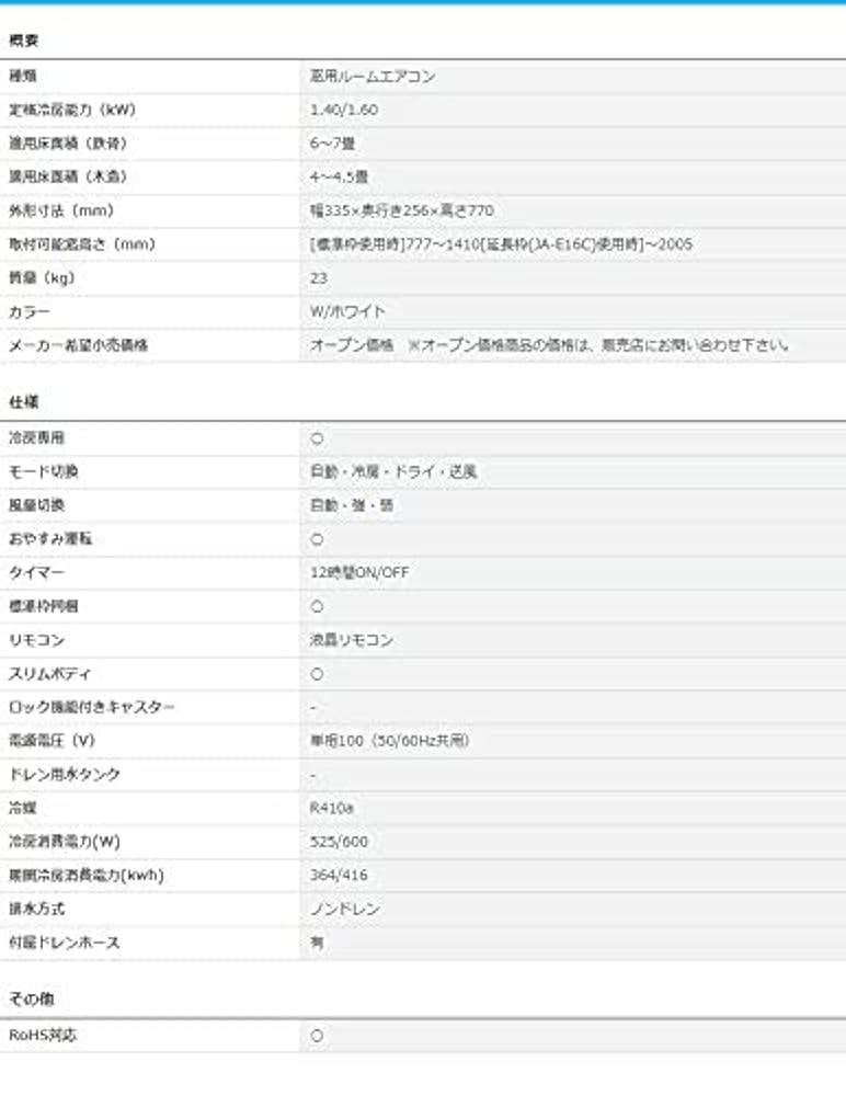 ハイアール窓用エアコン動作機能確認済です。 Amazon | ハイアール ルームエアコン 窓用エアコン 6畳 7畳用
