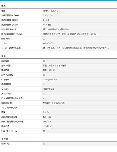 Amazon | ハイアール ルームエアコン 窓用エアコン 6畳 7畳用 リモコン