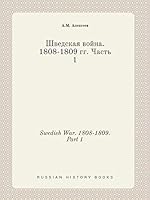 Swedish War. 1808-1809. Part 1 5519419582 Book Cover