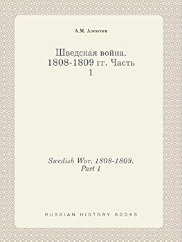 Paperback Swedish War. 1808-1809. Part 1 [Russian] Book