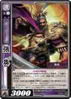 絶版　三国志　赤壁大戦　シュリンク付　未開封　1ＢＯＸ 2BOX シュリンク付き 遊戯王 WORLD CHAMPIONSHIP 2025 - メルカリ