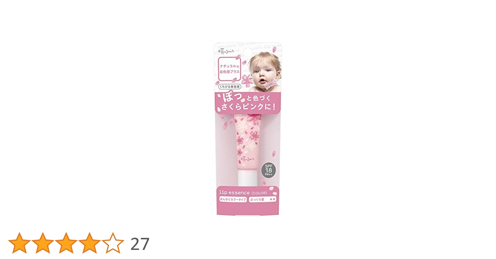 〈限定デザイン/ぐでたま〉エテュセ リップエッセンス 10g×9 限定デザイン/ぐでたま〉エテュセ リップエッセンス 10g×9