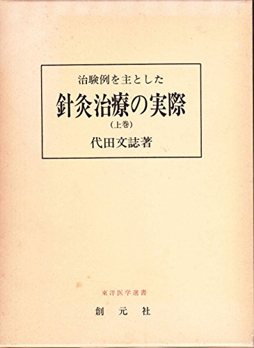 代田文誌の本おすすめランキング一覧｜作品別の感想・レビュー