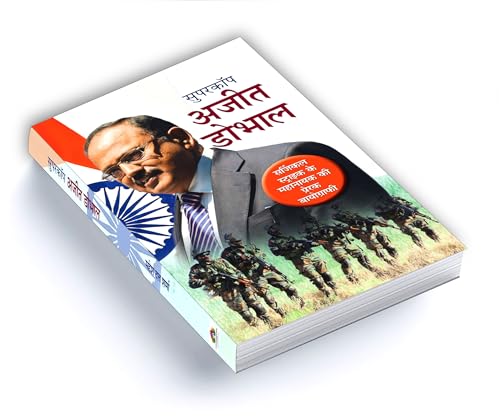 Image of Supercop Ajit Doval | India's Top Intelligence Officer | A Biography of Courage Leadership and Dedication in India's Defense Operations | Supercop NSA | Hero of Surgical Strike | Book in Hindi