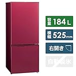 アクアの冷蔵庫・冷凍庫 AQR-18H-R