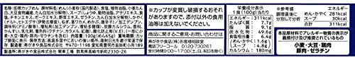 寿がきや 逸品素材 伊勢志摩あおさラーメン貝だし塩味 100g×12個 2枚目