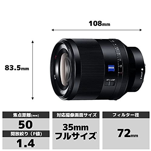 SONY Planar T FE 50mm F1.4 ZA フルサイズ単焦点レンズ