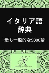 Amazon.co.jp: 中日辞典 (词典): 中国語で最もよく使われる5500語