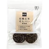 ビオラル 有機玄米 せんべい 黒胡麻
