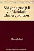 Shi yong guo ji li yi 9571400408 Book Cover