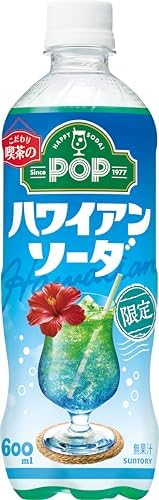（00:01時点） POP(ポップ) サントリー ハワイアンソーダ 炭酸飲料 600ml×24本
