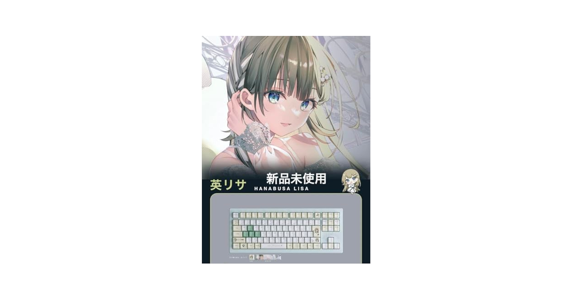 セール中⭐️新品未開封⭐️英リサ　EDITION キーボード ぶいすぽっ！ Amazon | ぶい すぽっ ゲーミングキーボード 英リサ Edition