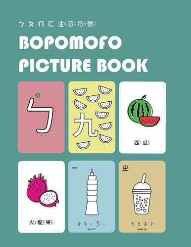 Bopomofo (Zhuyin 注音) Picture Book: Learning Bopomofo with Taiwanese Cultural Symbols for Kids: Zhuyin Stroke Order, Taiwanese Cultures, Numbers, Fruits